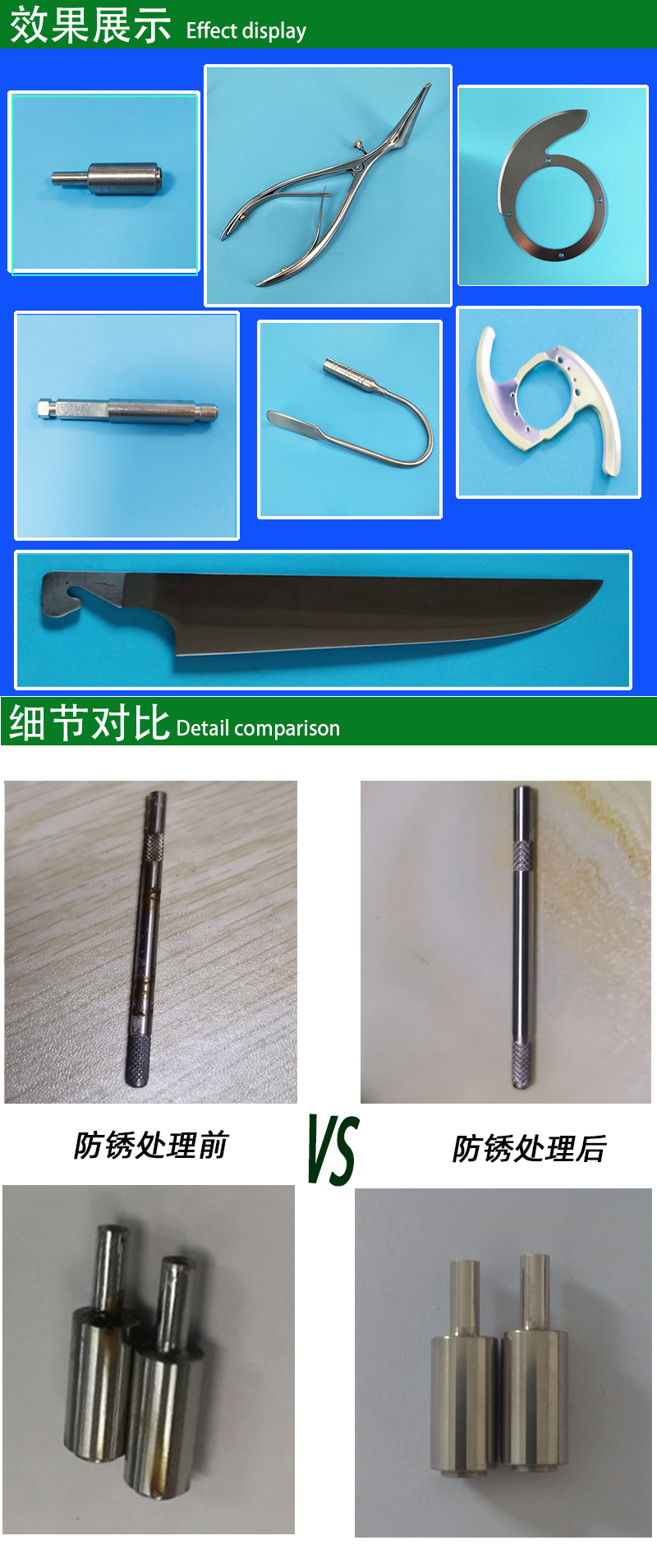不锈铁柠檬酸钝化液效果案例
