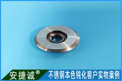 <b>303不锈钢电子烟配件钝化案例</b>