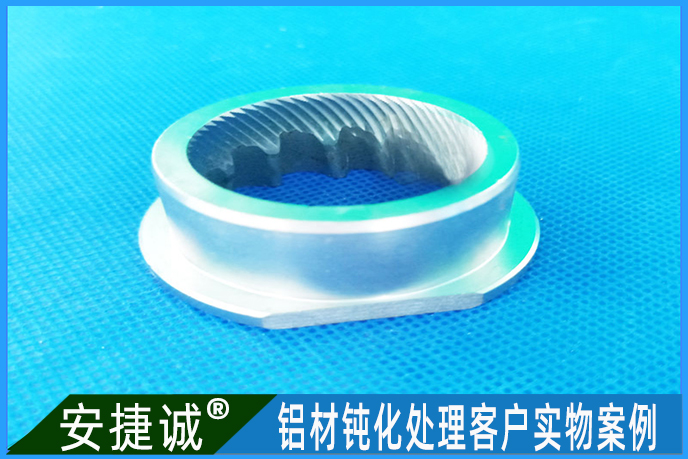 <b>铝材汽车配件本色钝化案例</b>