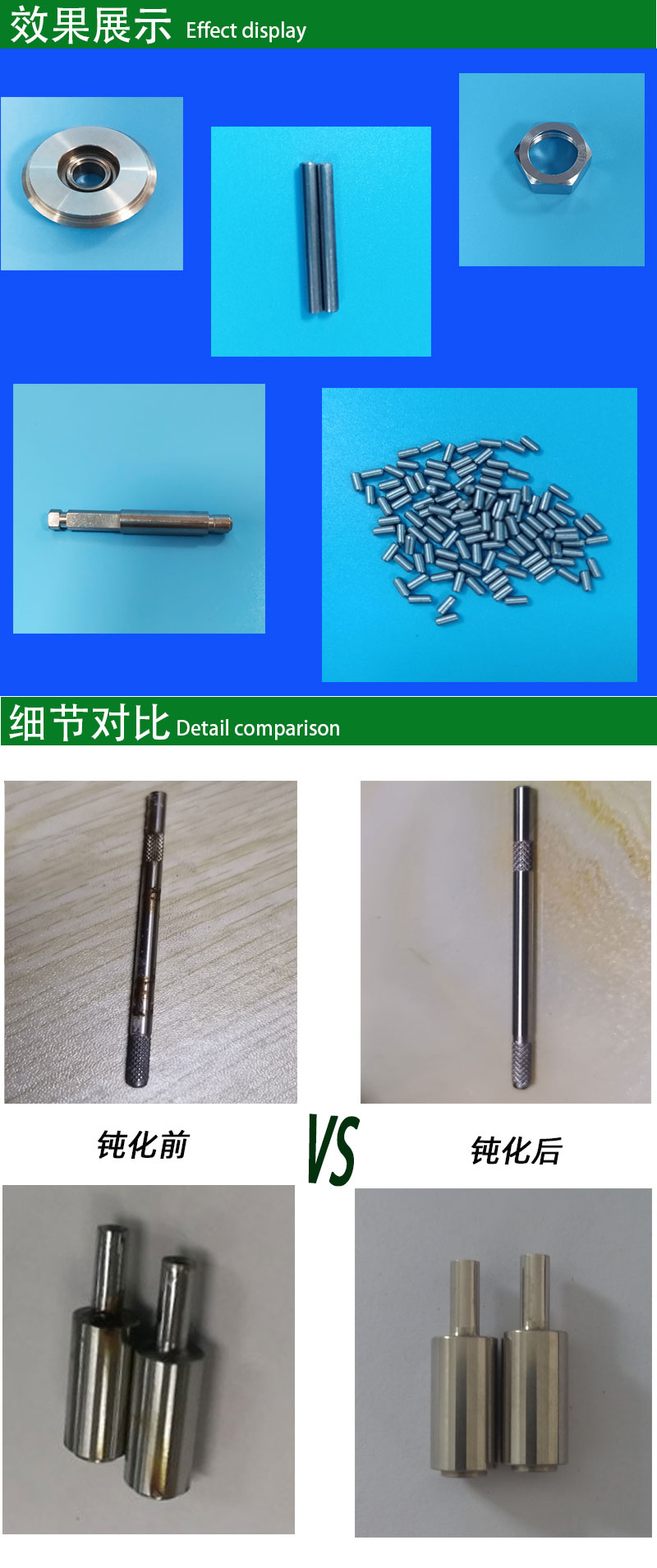 安捷诚易切削不锈钢钝化液AJC2003效果案例