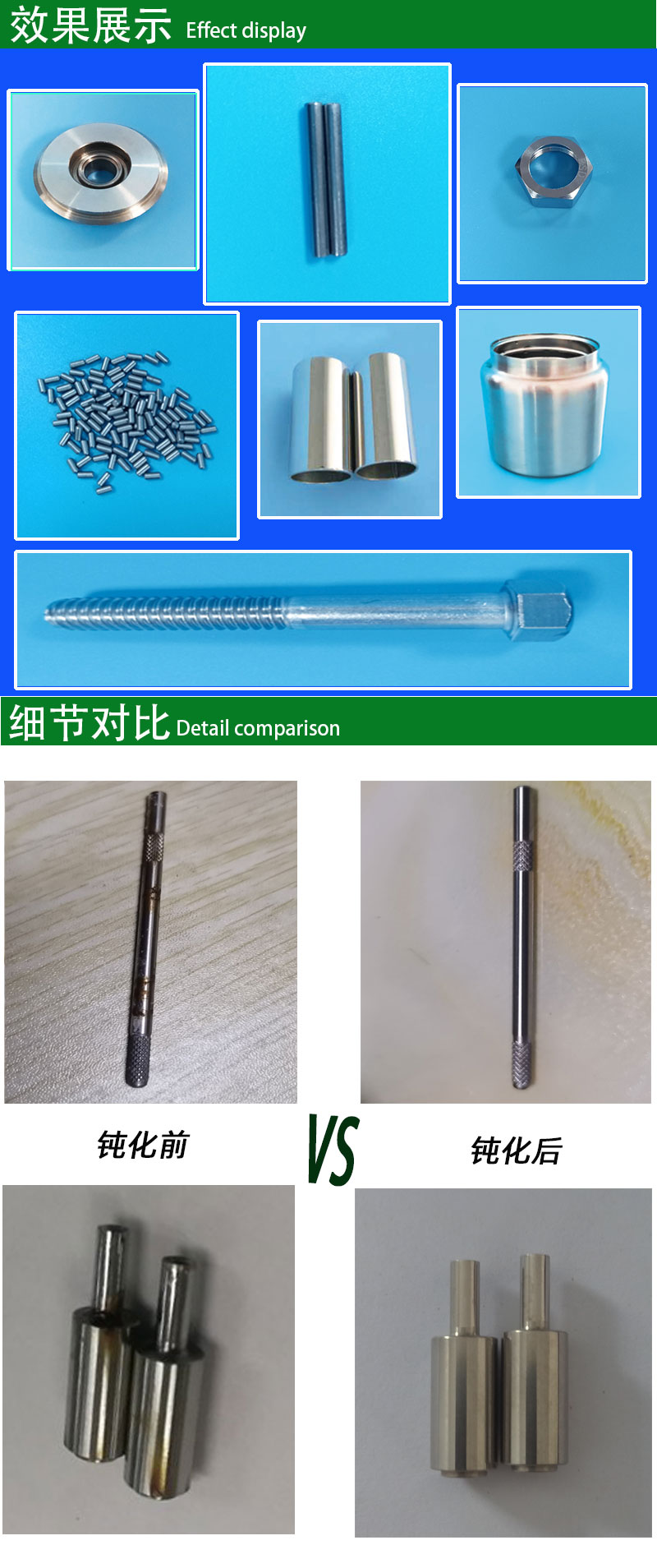 安捷诚不锈钢环保钝化剂AJC2005效果案例
