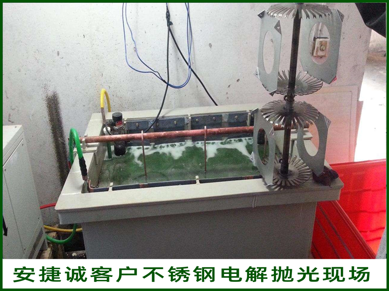不锈钢电解抛光液使用过程中的一些注意事项