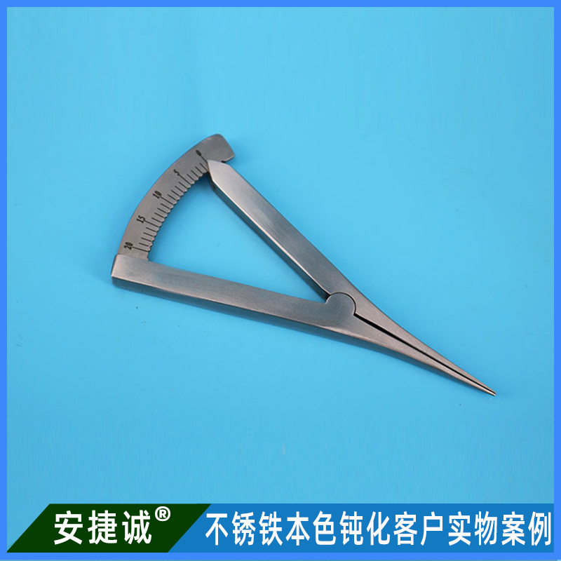 不锈铁工具本色钝化案例